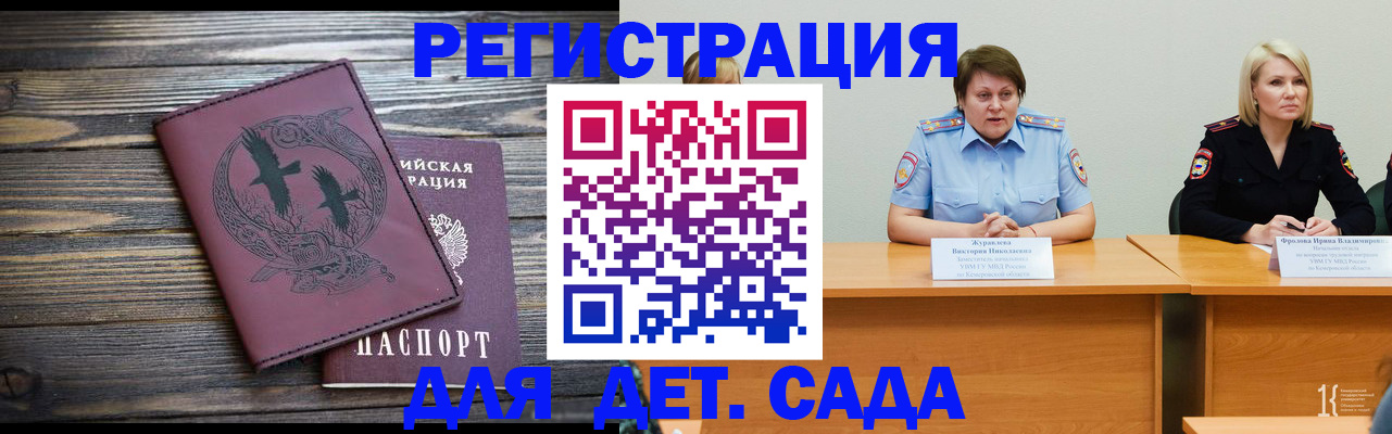 где прописаться в Зеленодольске