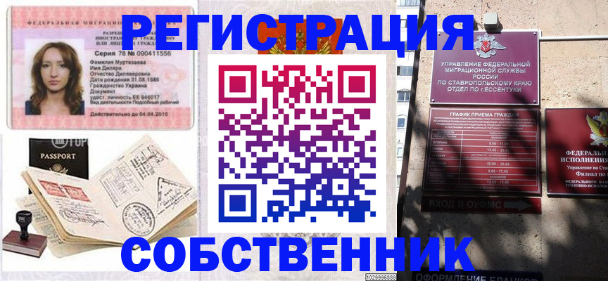 временная регистрация надежно в Зеленодольске