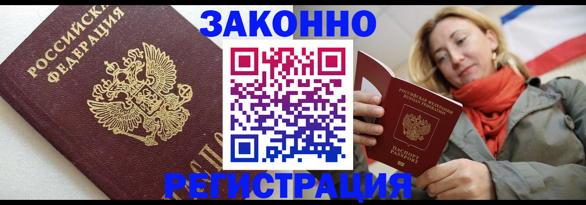 временная регистрация госуслуги в Зеленодольске