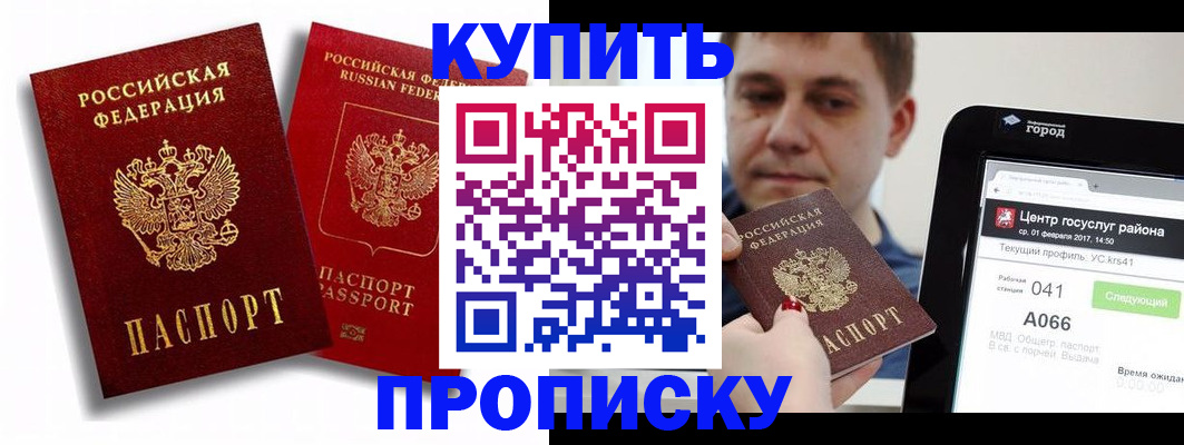 прописка регистрация в Зеленодольске