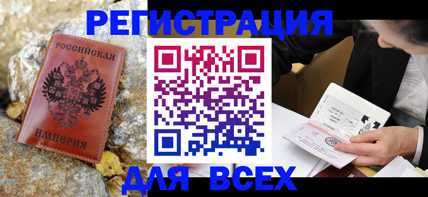 временная регистрация для школы в Зеленодольске