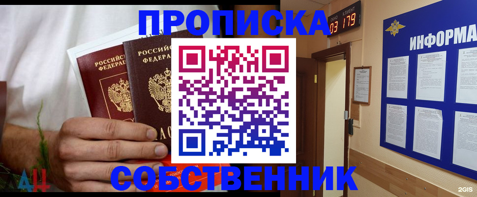 прописка для военкомата в Зеленодольске