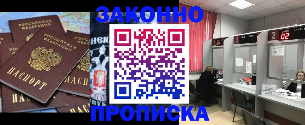 прописка поиск в Зеленодольске