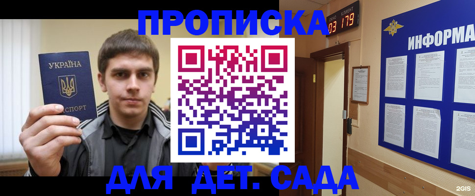 прописка паспорт в Зеленодольске