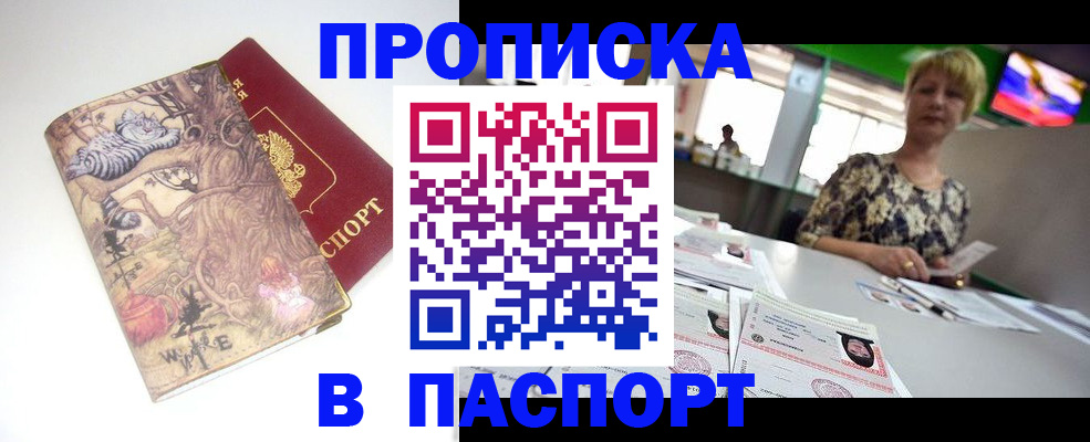 где прописаться в Зеленодольске