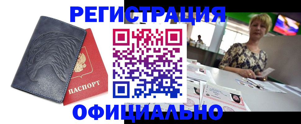 временная регистрация в квартире в Зеленодольске