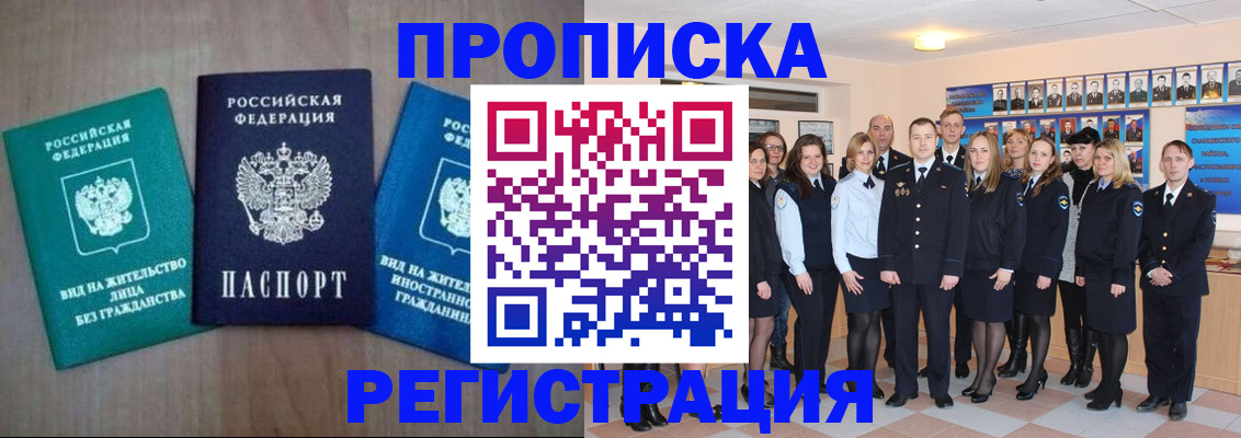 прописка для кредита в Зеленодольске